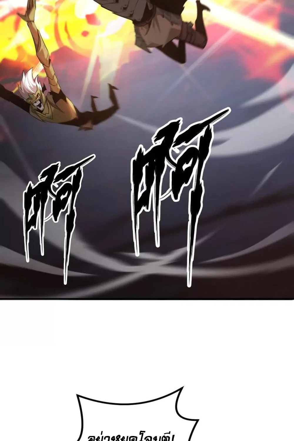 Unparalleled in the Online Gaming World ยอดคน ณ โลกออนไลน_ ตอนที่ ตอนที่ 26 รูปที่ 28