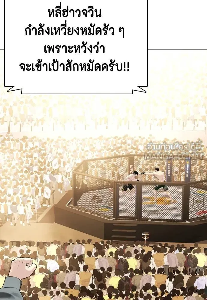 หมาหัวเน่า ตอนที่ 87 รูปที่ 66