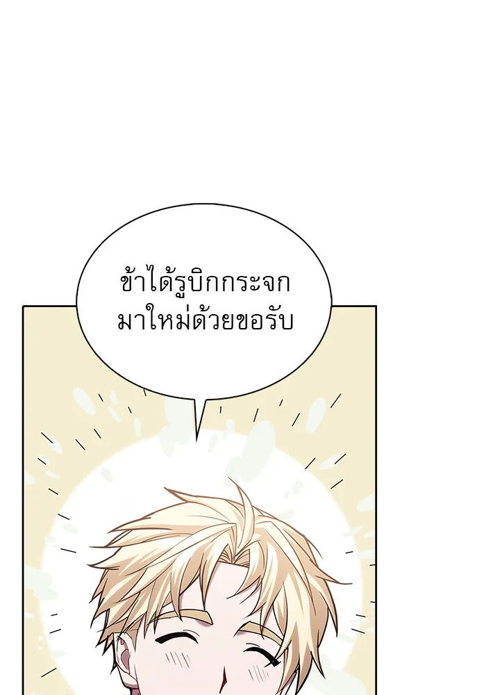 ผมไม่ได้เก่งอย่างที่คิด ตอนที่ 1 รูปที่ 184