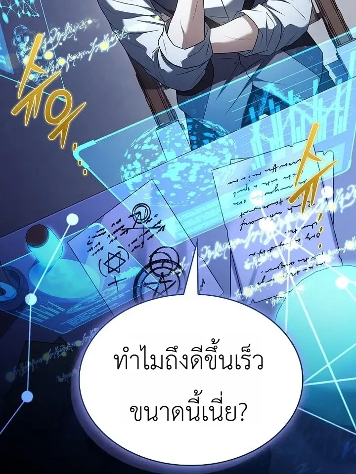 To Hell with Being Heir_ I_m going to Heal ช_างห_วตำแหน_งทายาทส_ ฉ_นขอไปใช_ช_ว_ตช_ลๆด_กว_า ตอนที่ ตอนที่ 29 รูปที่ 21