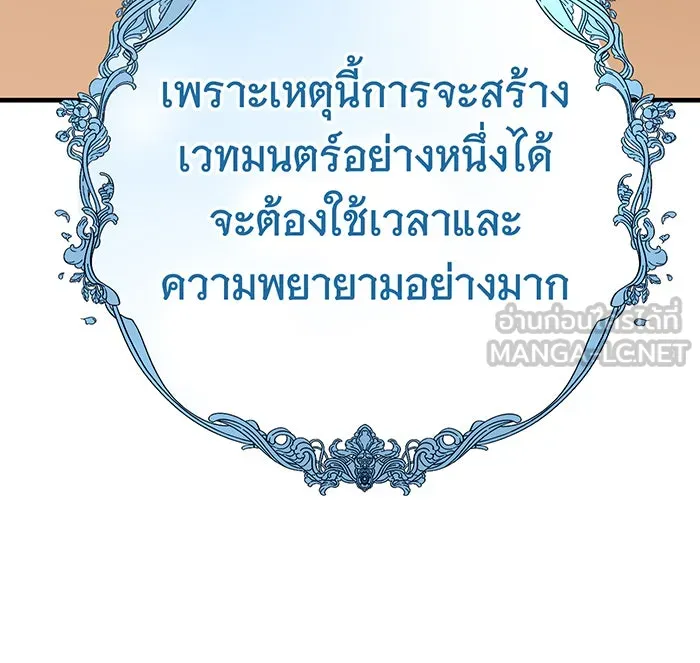 นางร้ายที่ไหนจะมีคุณธรรม ตอนที่ 124 รูปที่ 45