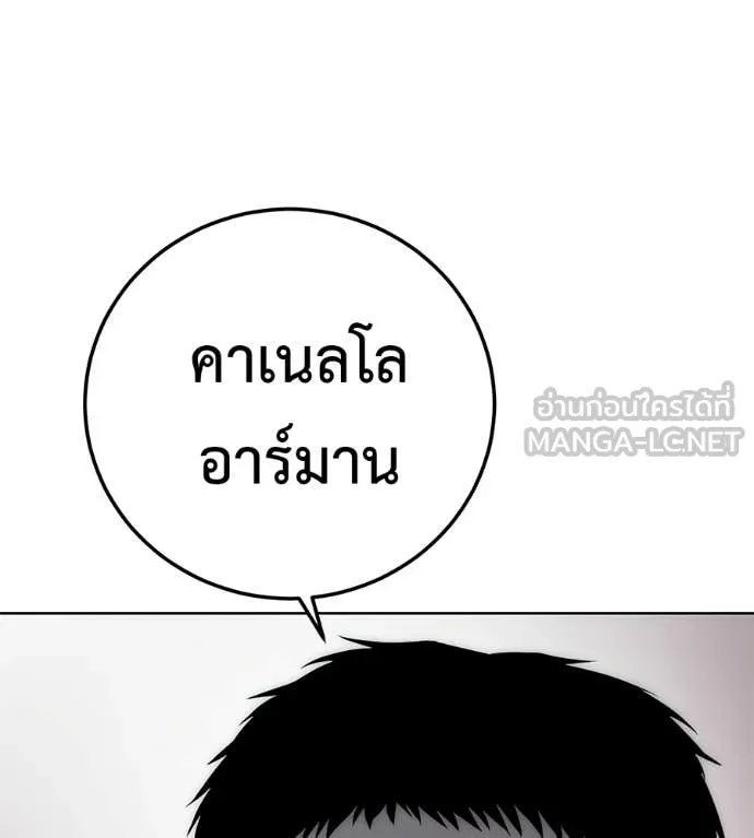 มัจจุราชชุดแดง ตอนที่ 41 รูปที่ 120
