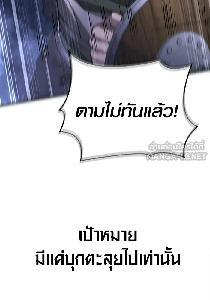 เอาชีวิตรอดในเกมฉบับคนเถื่อน ตอนที่ 138 บุกตะลุย รูปที่ 159