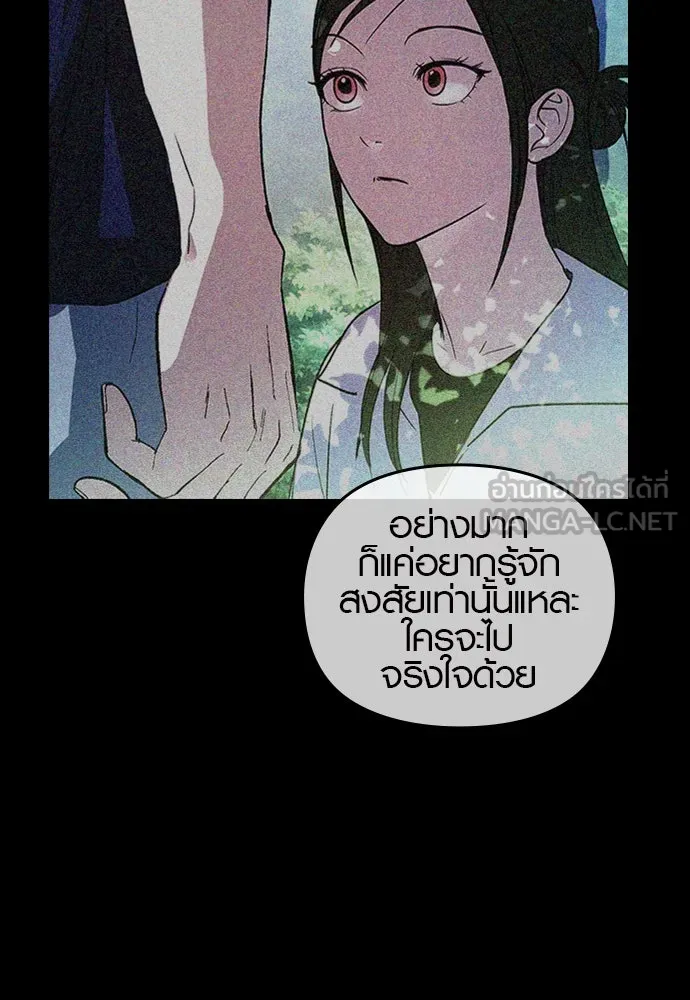 บันทึกรักลูกสาวเจ้าพ่อ ตอนที่ 31 รูปที่ 24