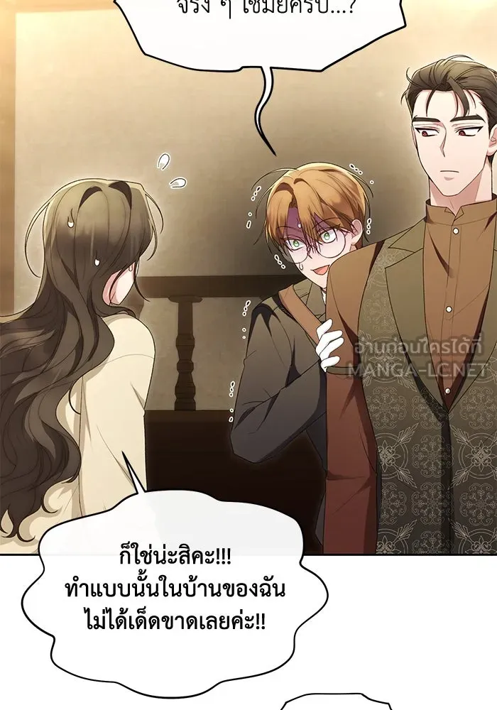 อยู่ดี ๆ ก็มีนางเอกนิยายเป็นเพื่อนบ้าน ตอนที่ 43 รูปที่ 36