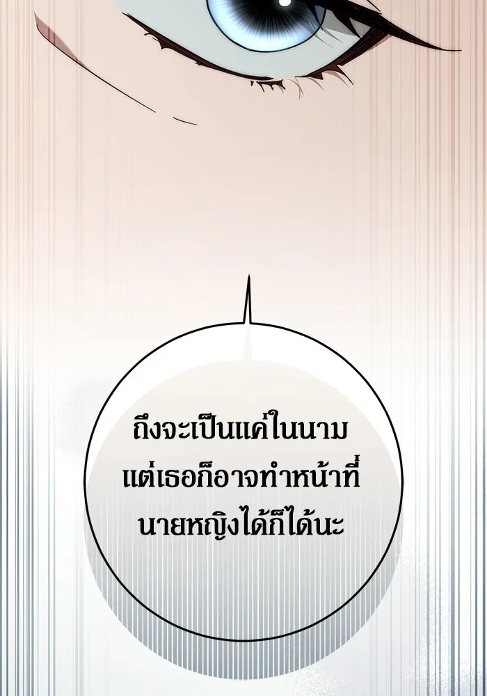 เบื้องหลังรอยยิ้มของเจ้าหญิง ตอนที่ 71 รูปที่ 44