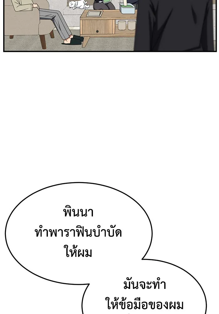 ช่วยเปลี่ยนฉันที ตอนที่ 240. ซีซัน 2 โจเยบิน 22 รูปที่ 20