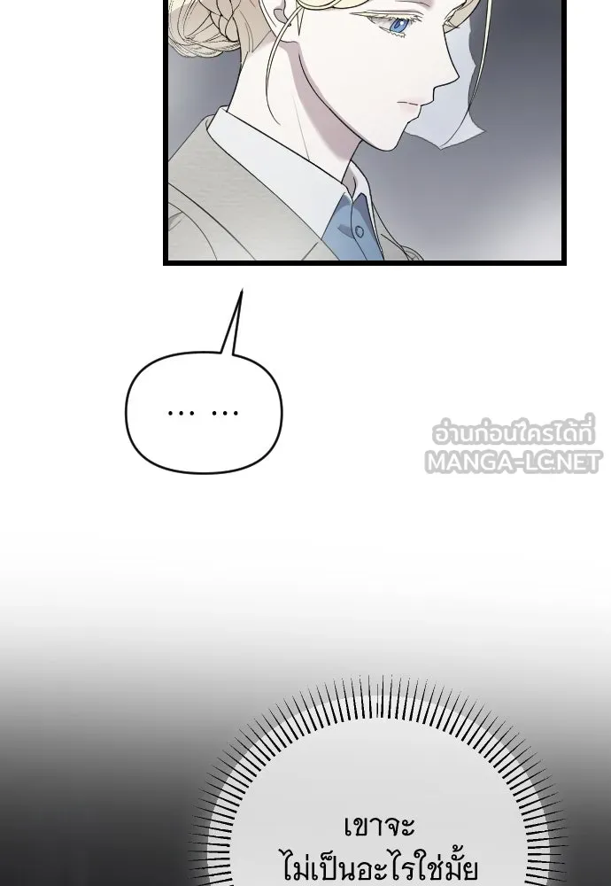 จำเลยหัวใจ ตอนที่ 50 รูปที่ 51