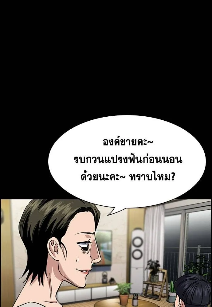 การศึกษาที่แท้จริง ตอนที่ 173 รูปที่ 76