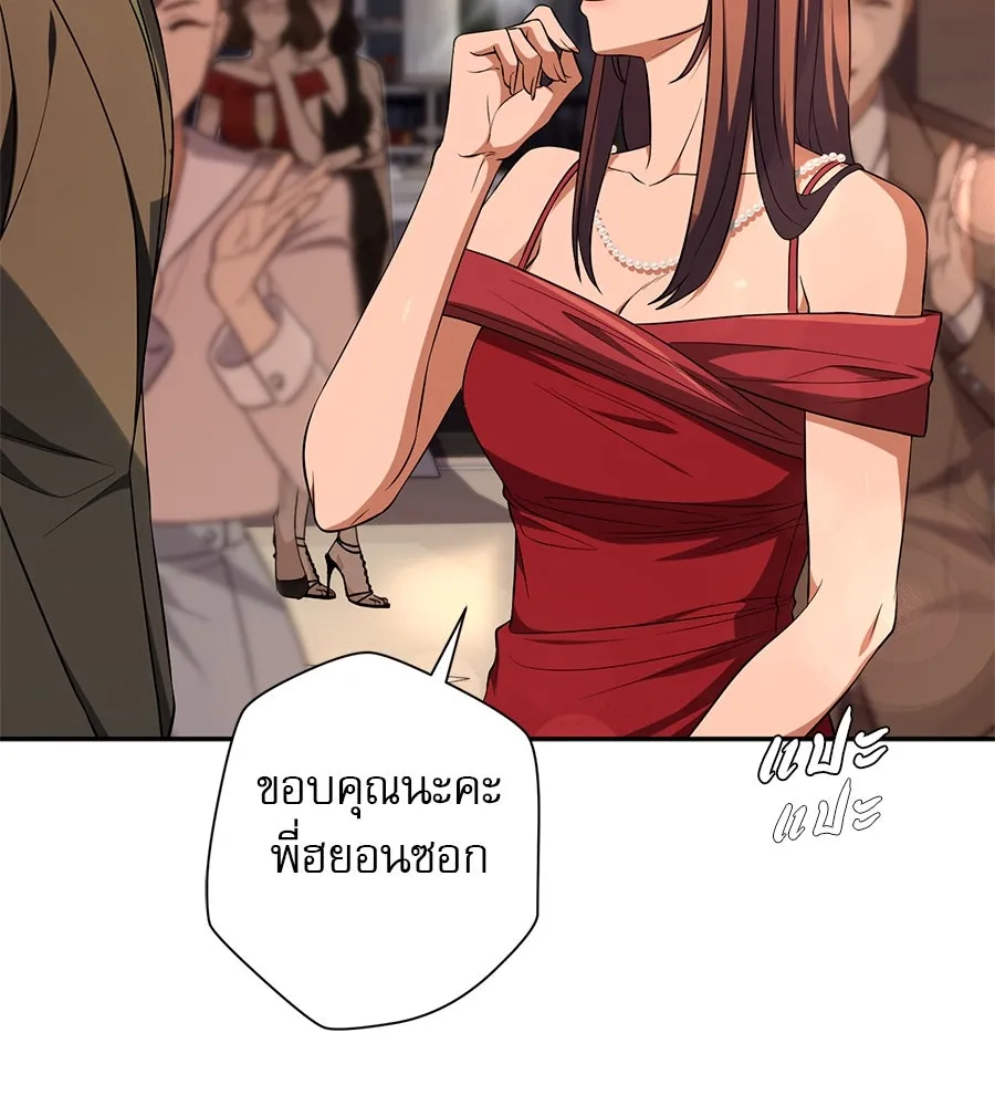 คอลเซ็นเตอร์เปลี่ยนชีวิต ตอนที่ 15 ทดเวลาบาดเจ็บ รูปที่ 65