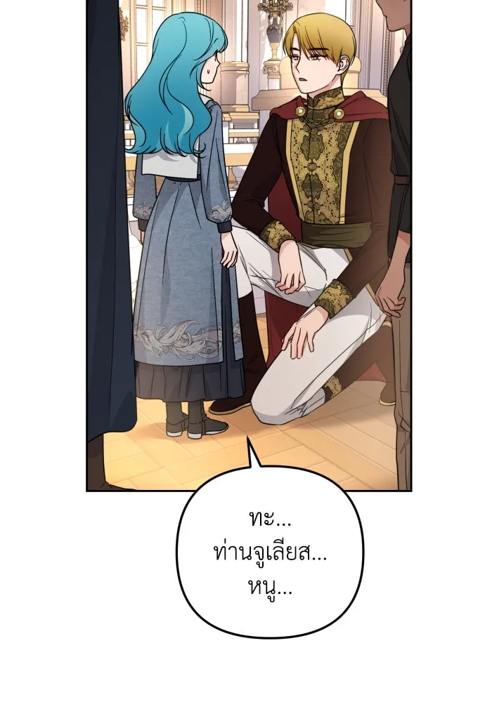 เลดี้มินต์ ตอนที่ 20 รูปที่ 98