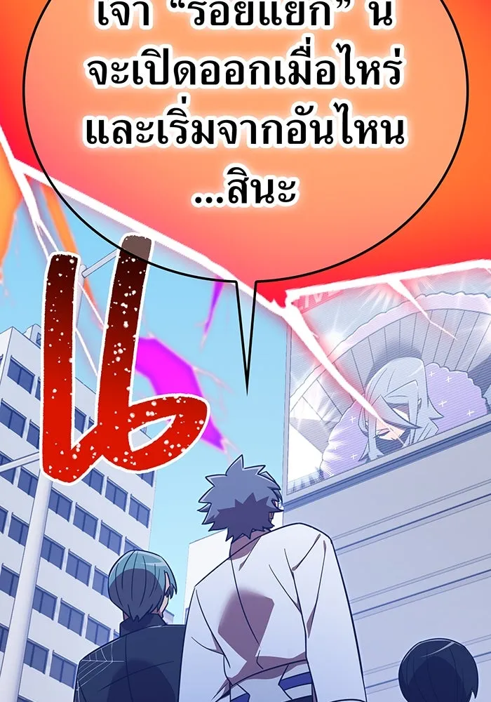 เพลเยอร์เลือดเทวะ ตอนที่ 114 งานของผู้ใหญ่ รูปที่ 170
