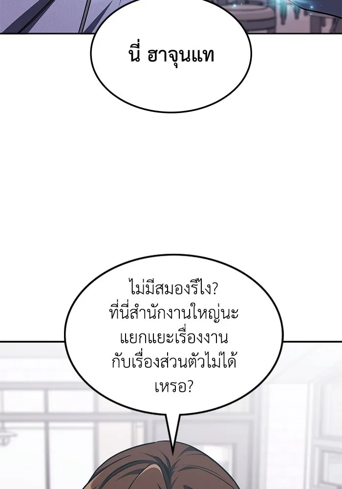 ฮีลเลอร์ตัวพ่อขอฟาดเรียบ ตอนที่ 17 รูปที่ 59
