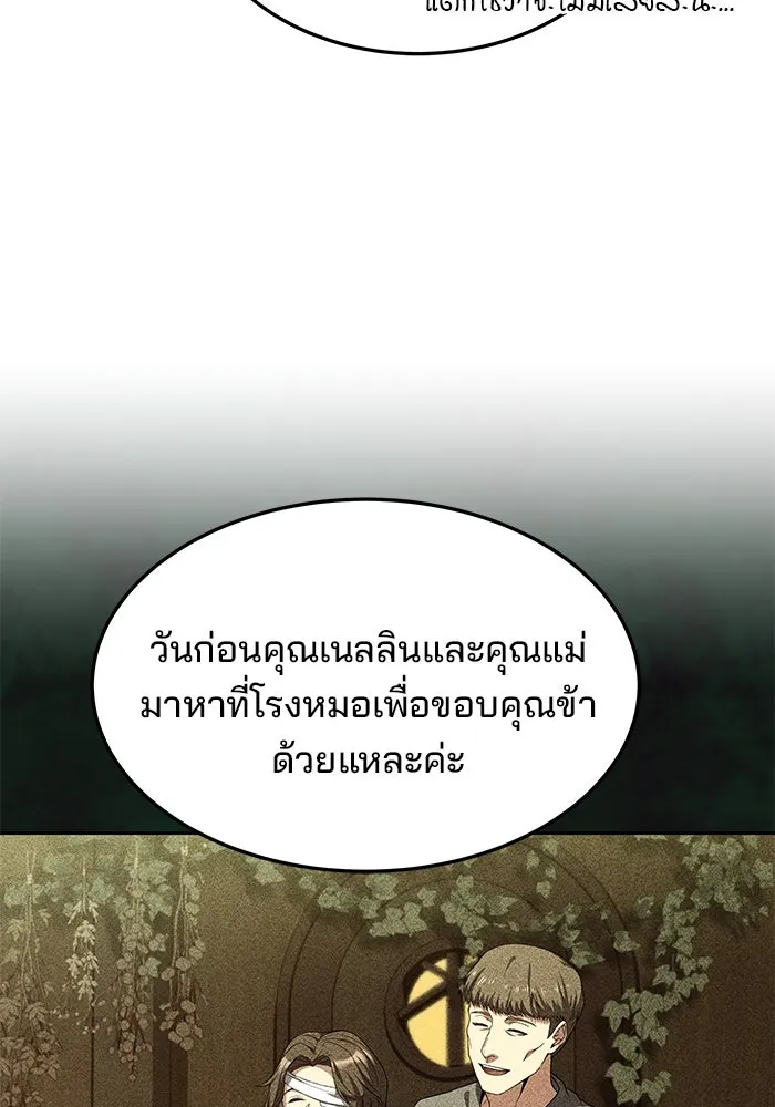 ครัวจอมเวท ตอนที่ 21 รูปที่ 37