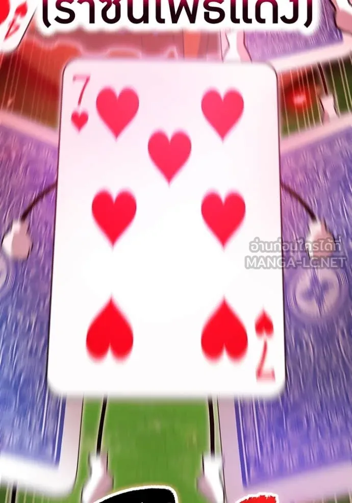 ฮันเตอร์สกิลโกง ตอนที่ 50 รูปที่ 44