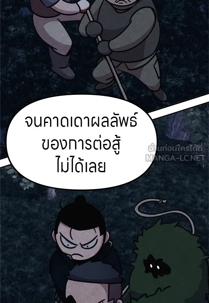 Zombie X Slasher ตอนที่ 41 รูปที่ 30