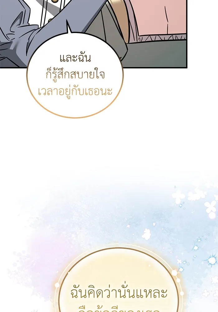 ครอบครัวพรรค์นั้น ฉันไม่มีวันกลับไป ตอนที่ 78 รูปที่ 23