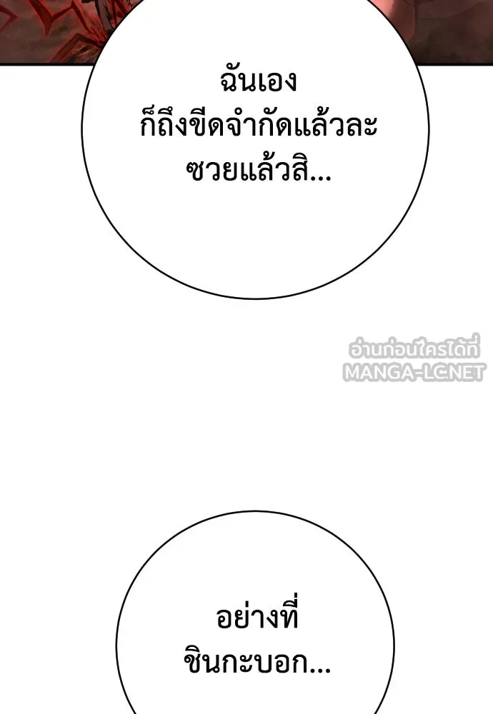 เพชฌฆาตลงทัณฑ์ ตอนที่ 21 รูปที่ 105