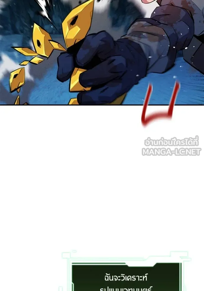 แยกร่าง ล่าอัตโนมัติ ตอนที่ 166 รูปที่ 89