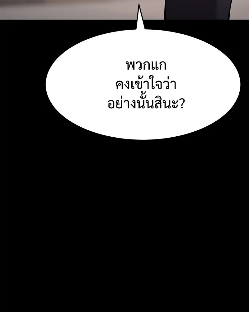 แบคXX ตอนที่ 96 รูปที่ 98