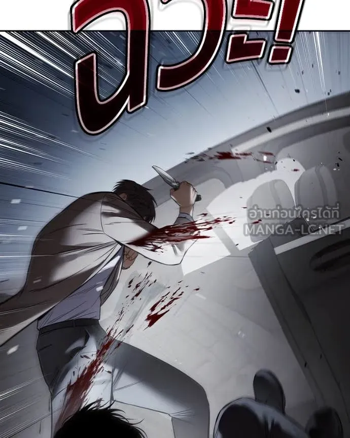 Baek XX ตอนที่ 138 รูปที่ 156