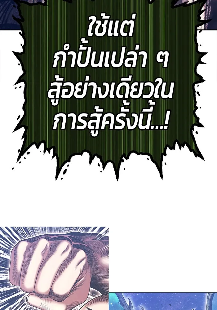 +99 ท่อนไม้พร้อมบวก ตอนที่ 11 มังกรเรียกหากายาร์โด (2) รูปที่ 286