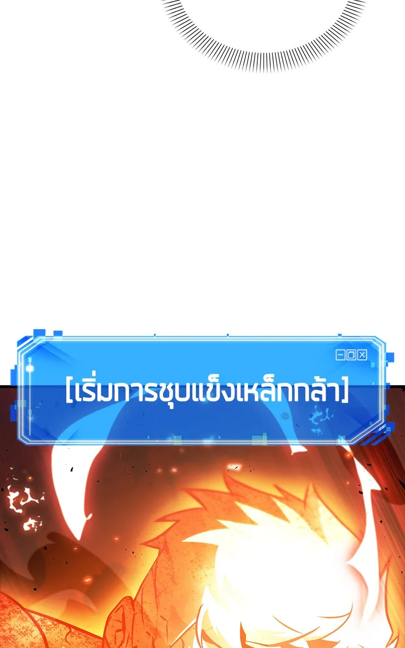 Omniscient Reader อ่านชะตาวันสิ้นโลก ตอนที่ 27 สิ่งที่ไม่สามารถอ่านได้ (2) รูปที่ 112