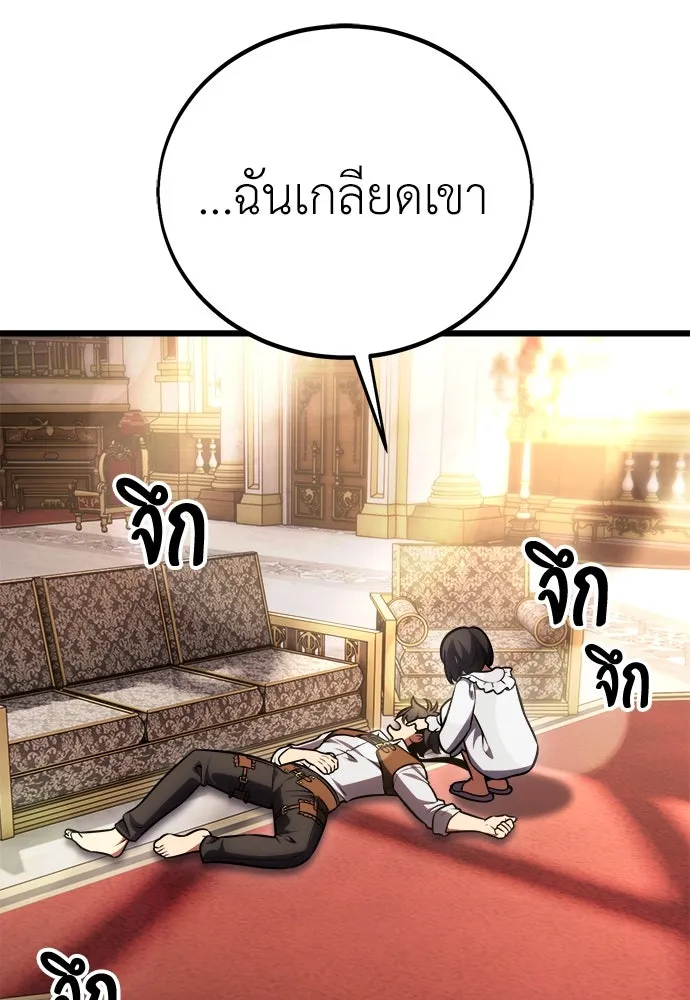 ไอ้เพลเยอร์นั่น ฉันฆ่ามันเอง ตอนที่ 53 รูปที่ 154