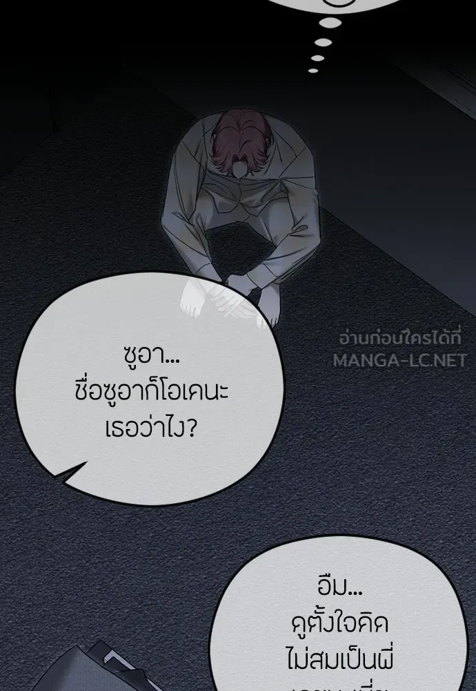 วิธีหนีตายจากนิยายโรคจิต ตอนที่ 101 รูปที่ 105
