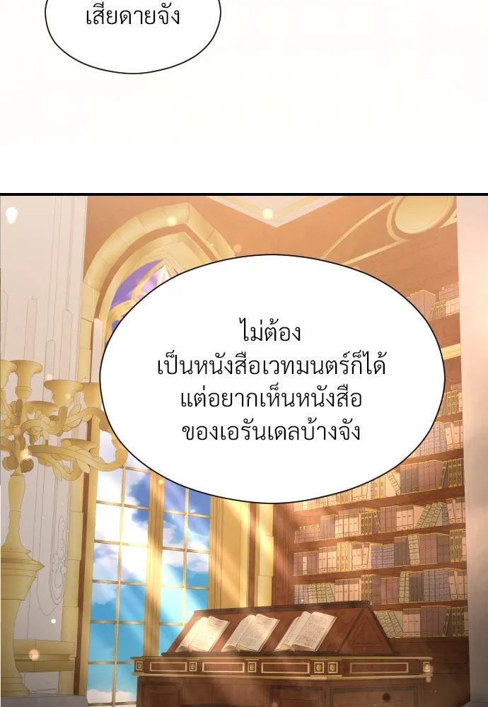 จักรพรรดิคลั่งรักที่เด็กกว่าฉันพันปี ตอนที่ 28 รูปที่ 112