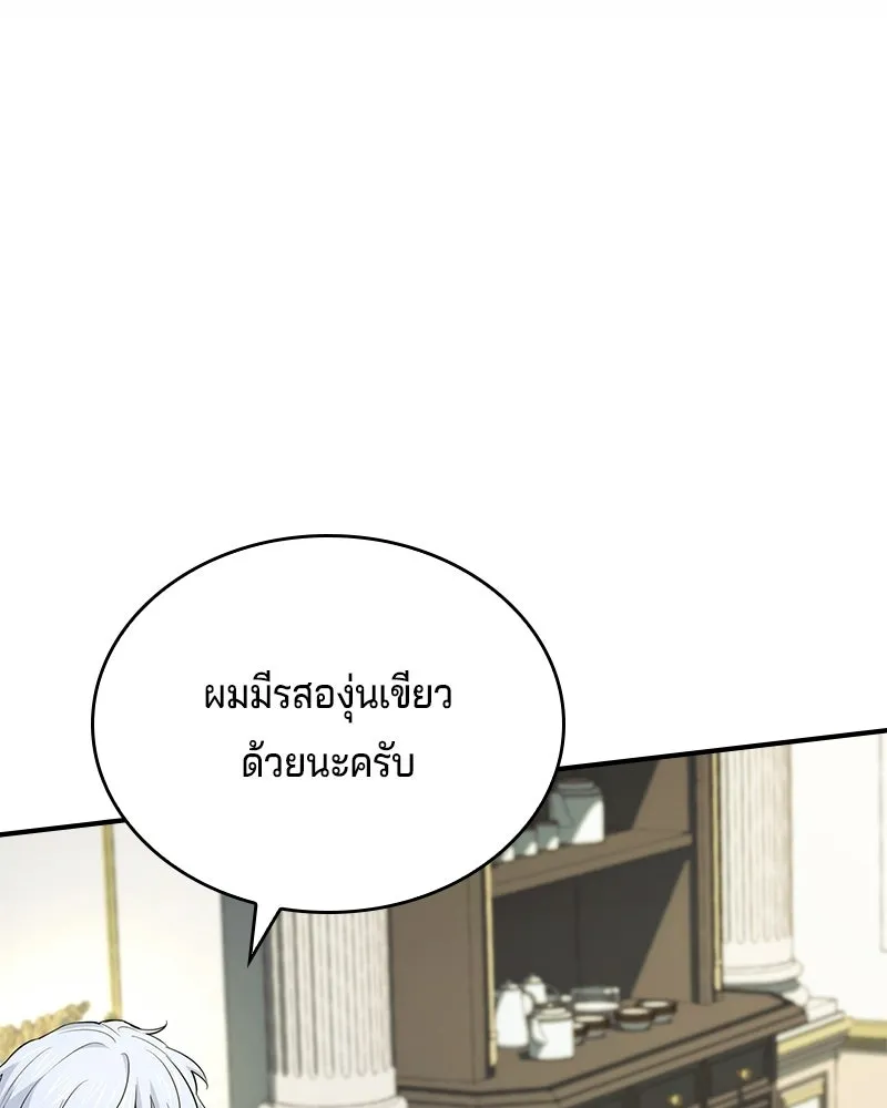 เจ้าชายแผนโบราณ ตอนที่ 49 รูปที่ 98