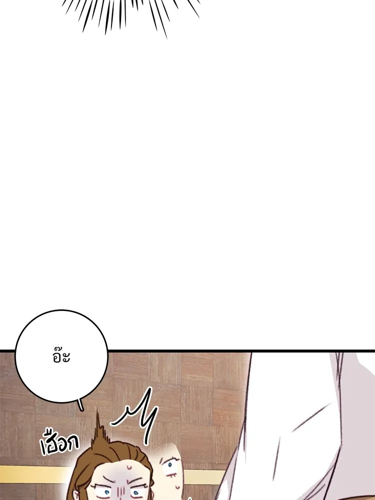 Bring the Love ตอนที่ 112 รูปที่ 61