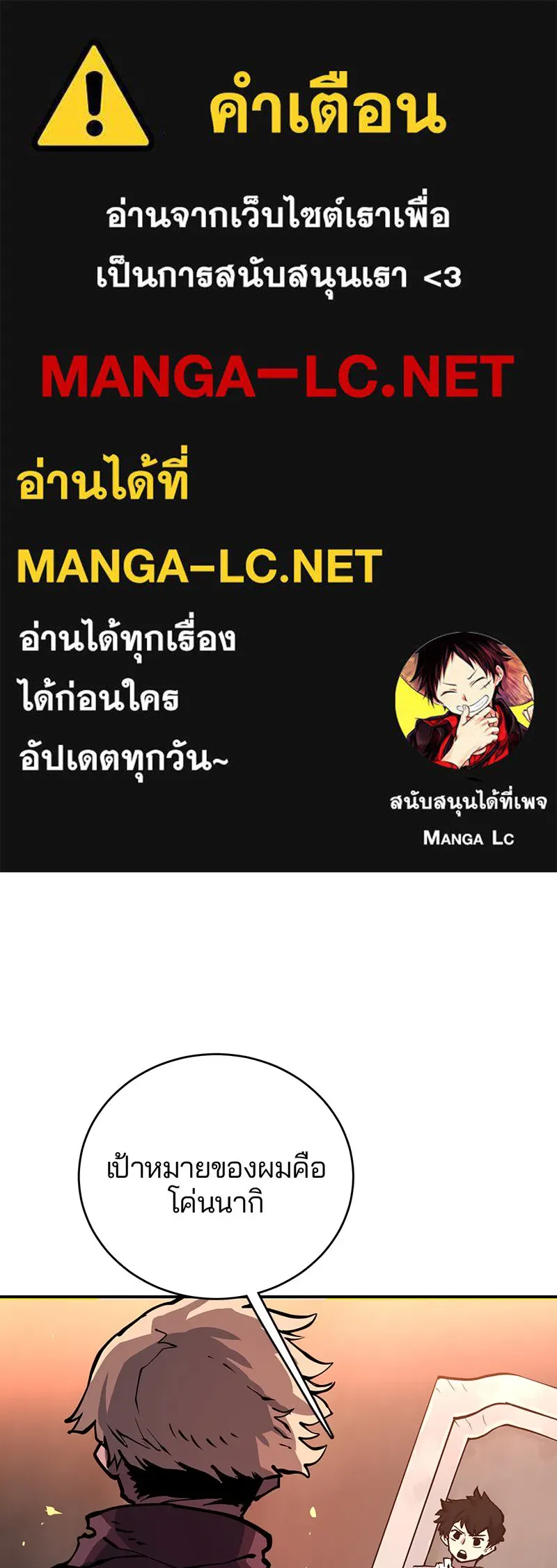 Player ตอนที่ 10 รูปที่ 1