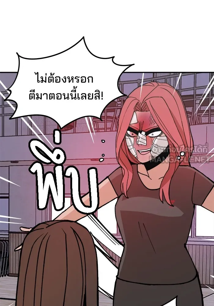 ห้องเรียนสาวแสบ ตอนที่ 7 รูปที่ 57