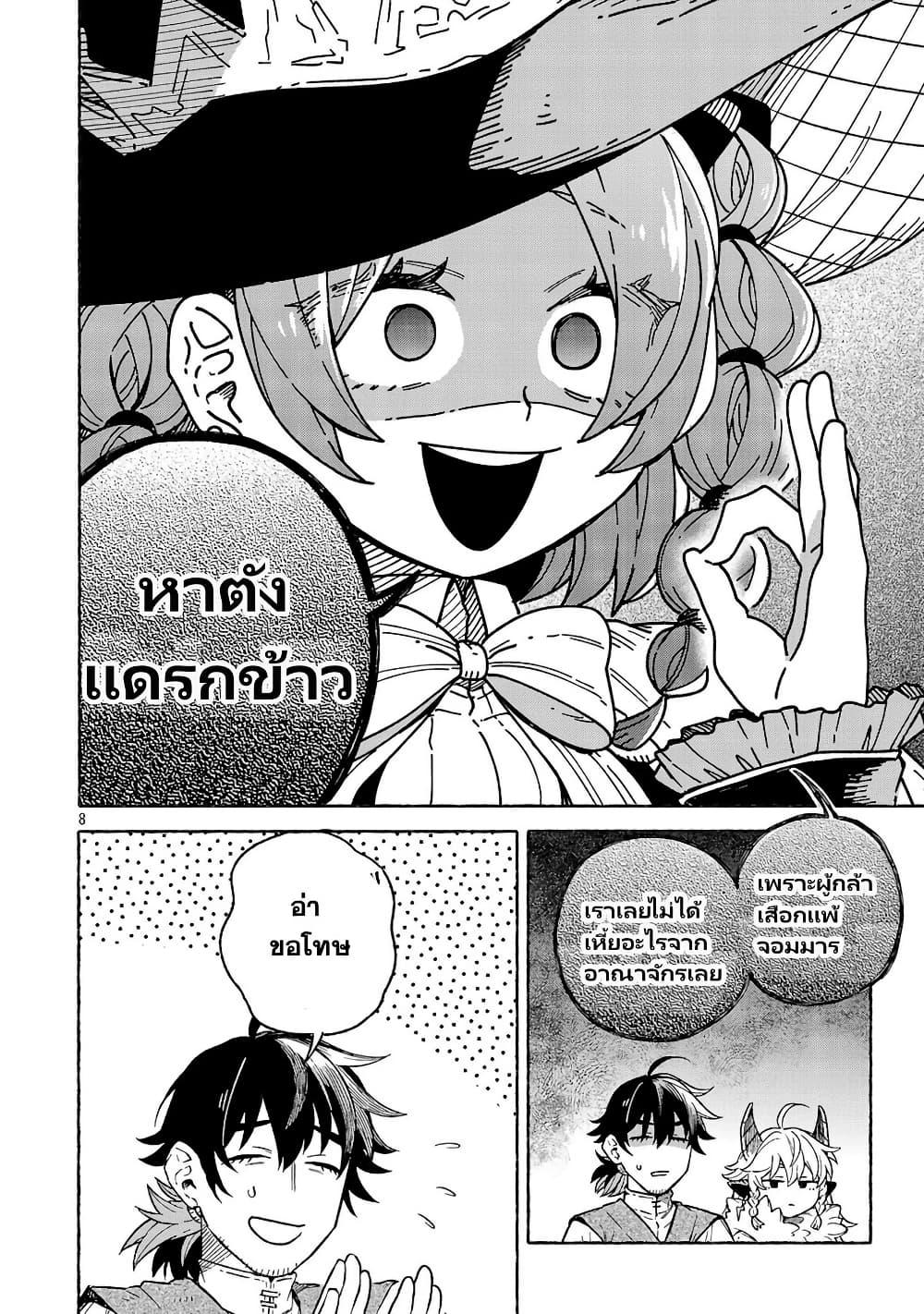 Manga-lc-com อ่านมังงะ อ่านการ์ตูน ออนไลน์ ฟรี (Moto) Yuusha to (Jiki) Maou No, Maou-jou Made No Arukikata ตอนที่ 1 2 3 4 5 6 7 8 9 10 11 12 13 14 ฟรี ไม่มีโฆษณา Manga-lc - อ่าน มังงะ อ่าน การ์ตูน ออนไลน์ อ่านมังงะ ฟรี