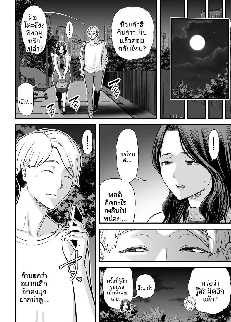 Doujin-Lc- อ่าน โดจิน มังฮวา เกาหลี ญี่ปุ่น จีน แปลไทย ภรรยาผู้แสนเรียบร้อยกับเรื่องราวรักสามเส้า (Maccha Neji) ตอนที่ 1 2 3 4 5 6 7 8 9 10 11 12 13 14 ฟรี ไม่มีโฆษณา อ่าน โดจิน Manhwa เกาหลี ญี่ปุ่น จีน เรามีครบ คัดมาให้เน้นๆ โดจิน 18+ รับประกันความฟินโดย  Doujin Lc