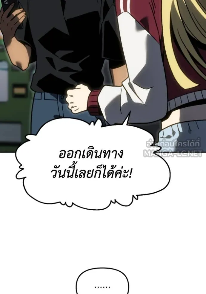 อดีตบอสหอคอย ตอนที่ 110 รูปที่ 52