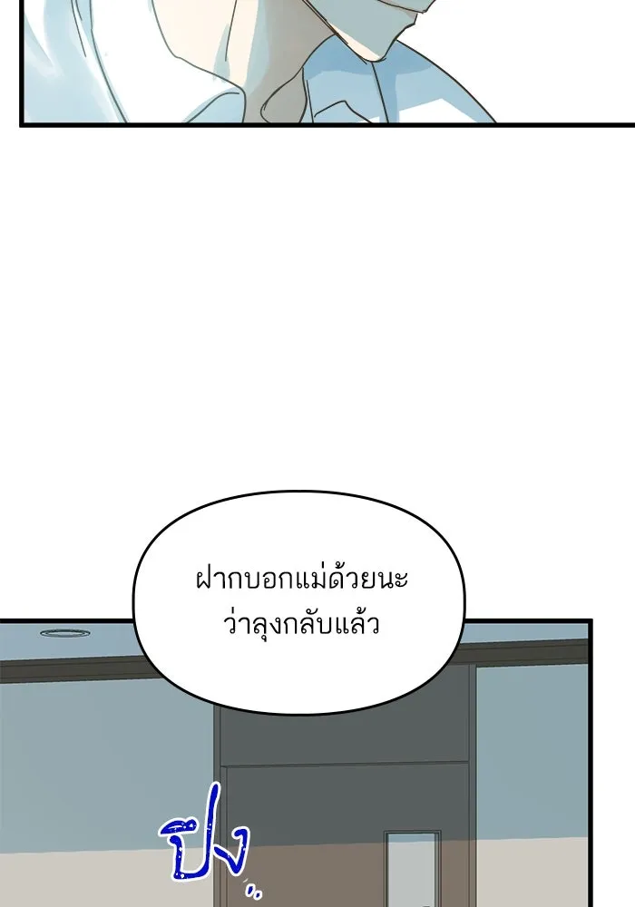 ฉันมันร้าย หรือเพราะโลกไม่น่ารัก ตอนที่ 175 รูปที่ 16
