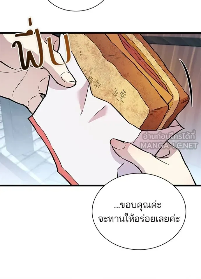 Villain to kill ตอนที่ 165 รูปที่ 70