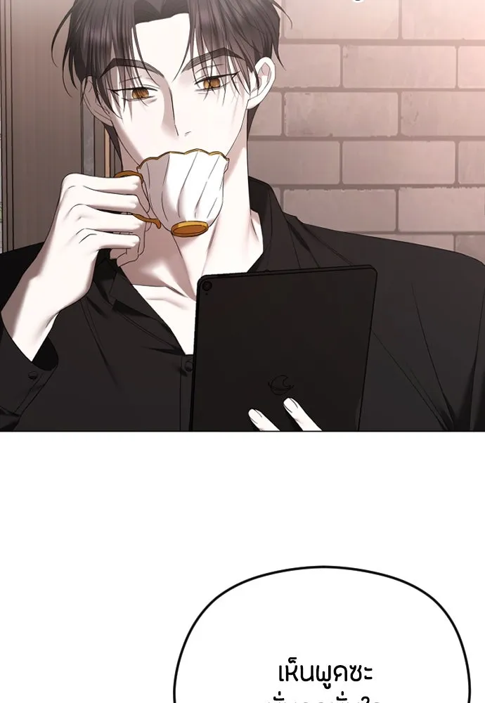 วิธีหนีตายจากนิยายโรคจิต ตอนที่ 59 รูปที่ 94