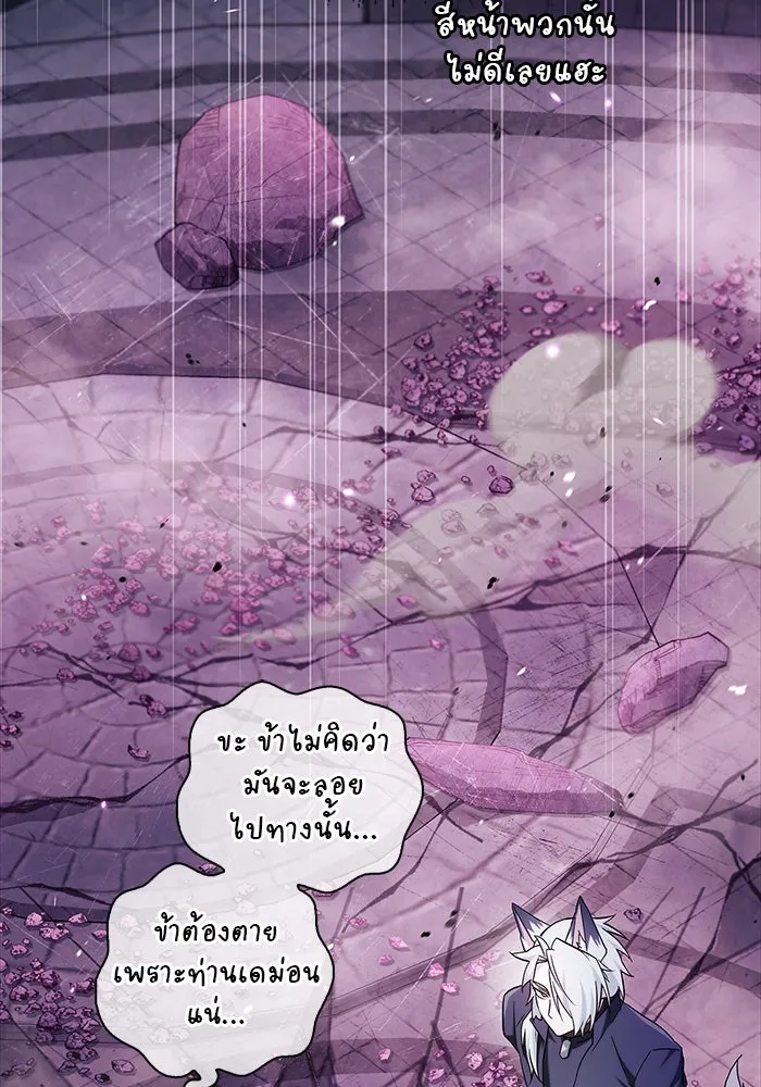 ผมไม่ได้เก่งอย่างที่คิด ตอนที่ 49 รูปที่ 64