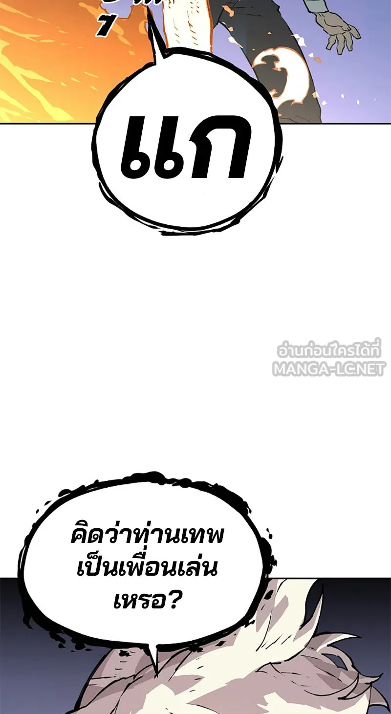 Player ตอนที่ 3 รูปที่ 69