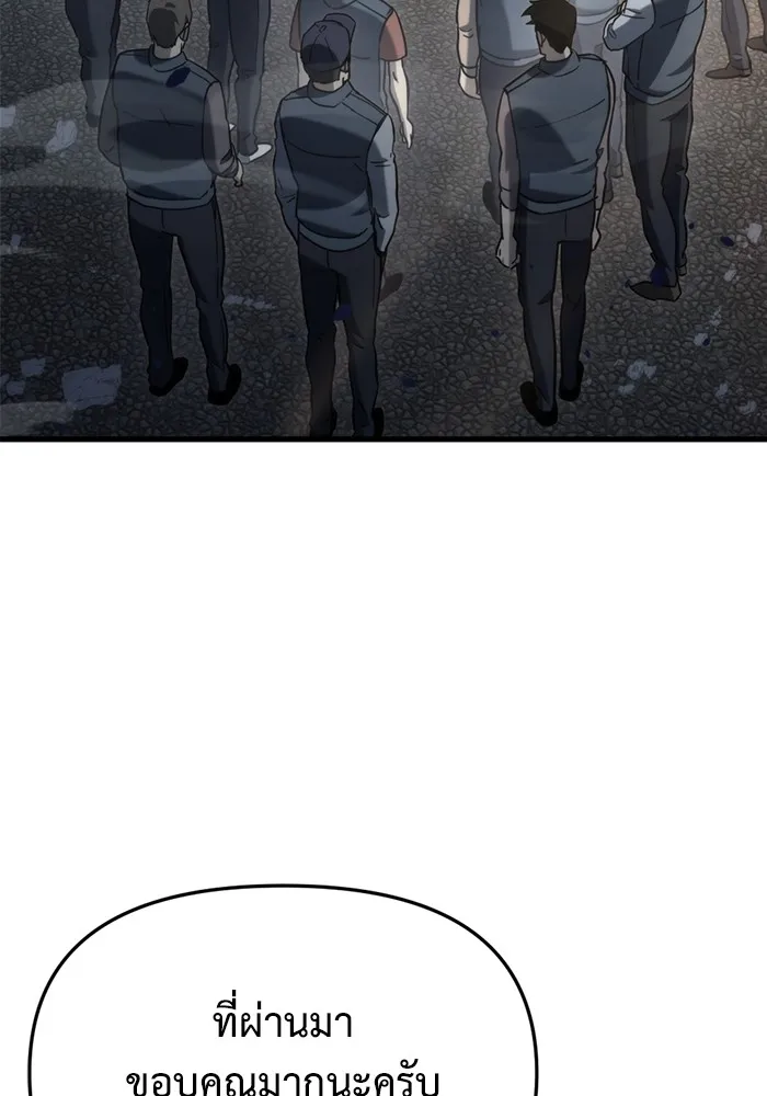 โกดังลับหลังโลกแตก ตอนที่ 6 รูปที่ 113