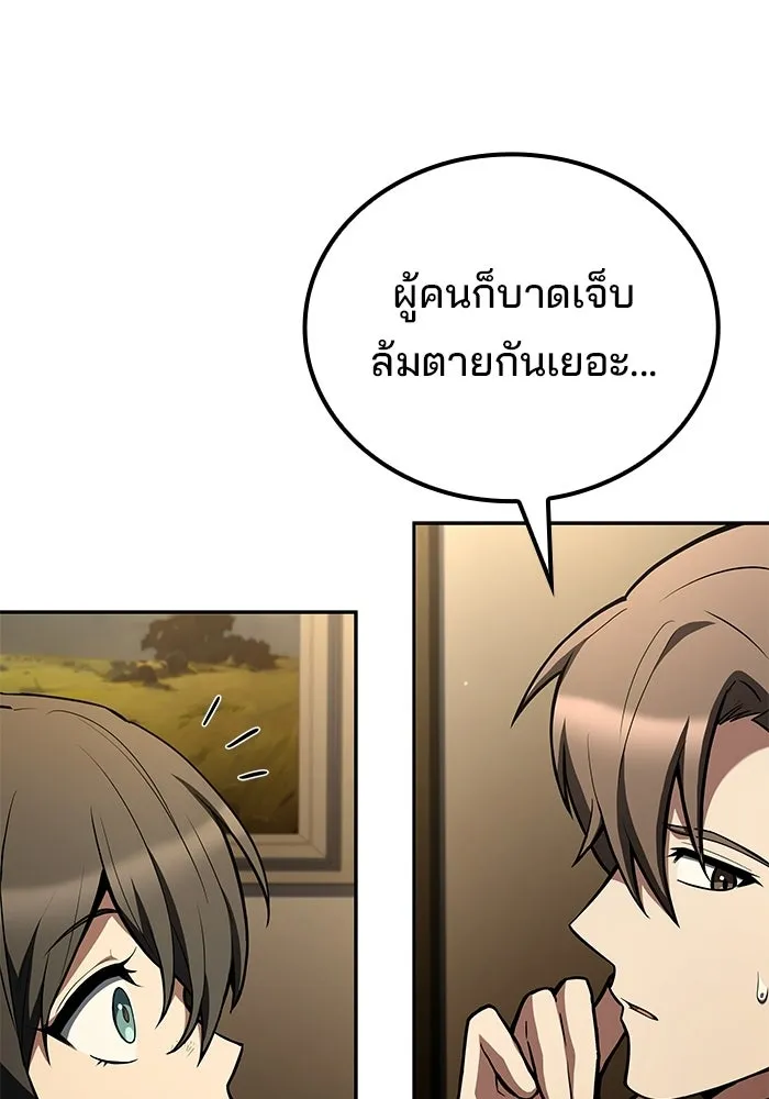 ครัวจอมเวท ตอนที่ 125 รูปที่ 109