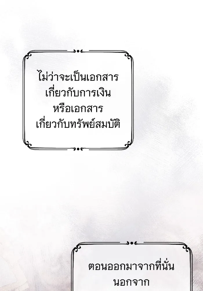 จำเลยหัวใจ ตอนที่ 33 รูปที่ 76