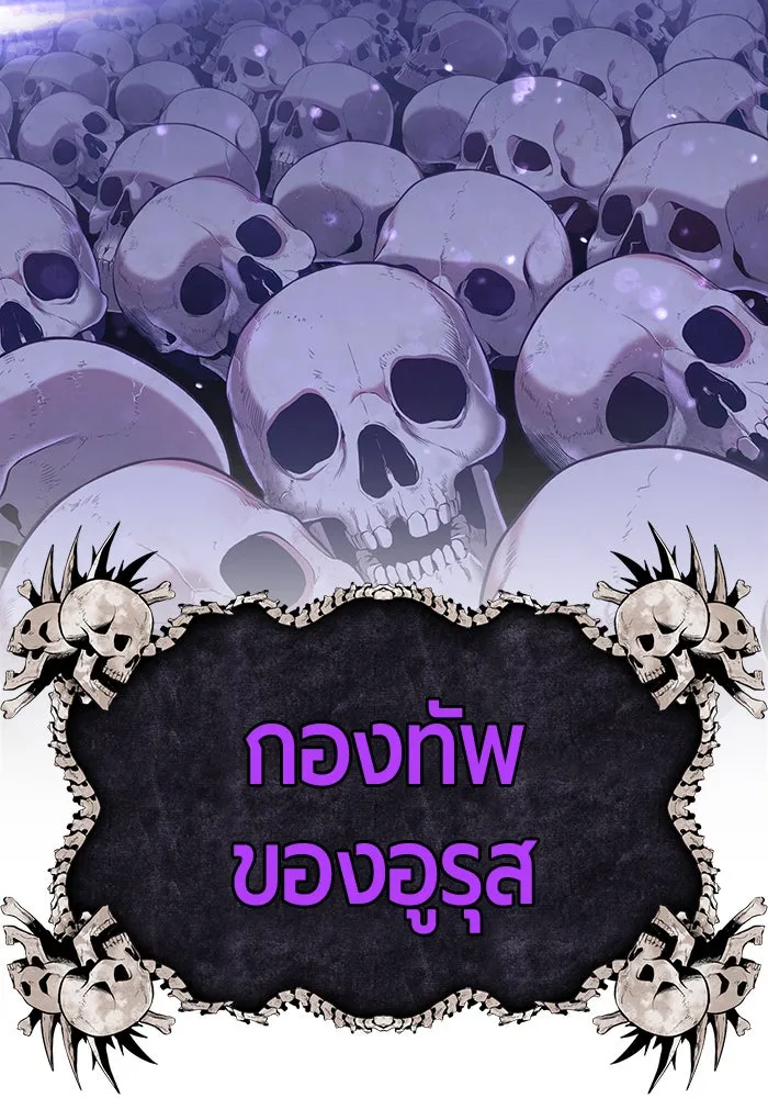 +99 ท่อนไม้พร้อมบวก ตอนที่ 2 รูปที่ 241