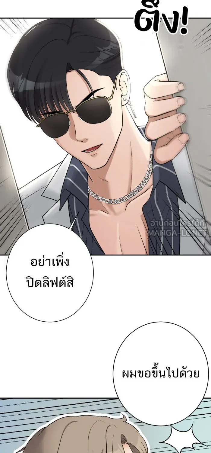 ตื่นมาอีกทีก็เป็นนายเอกไปซะแล้ว ตอนที่ 3 ให้เข้ามาไม่ได้! รูปที่ 21