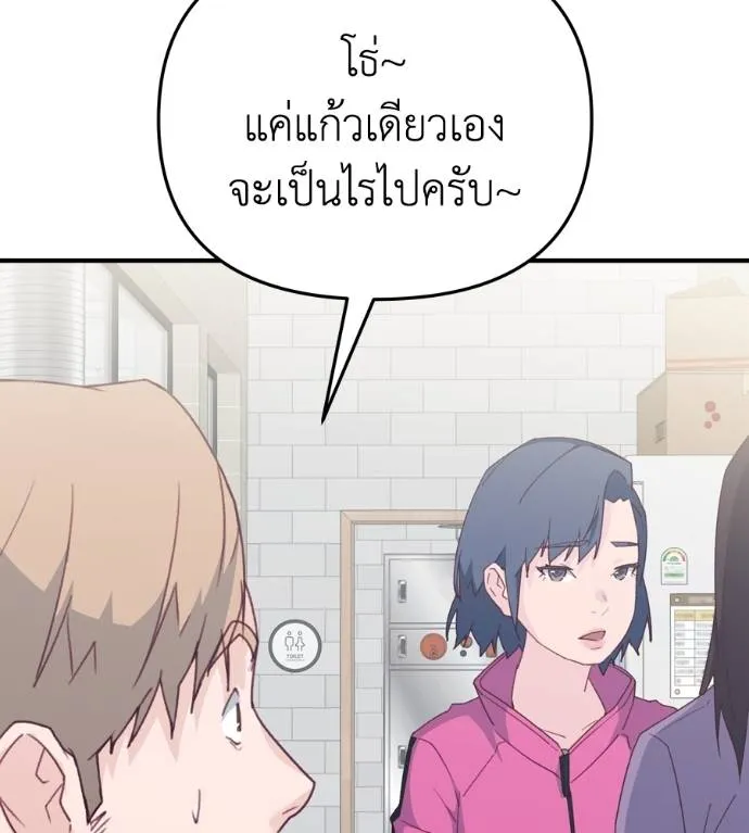 Spy House ตอนที่ 42 รูปที่ 127