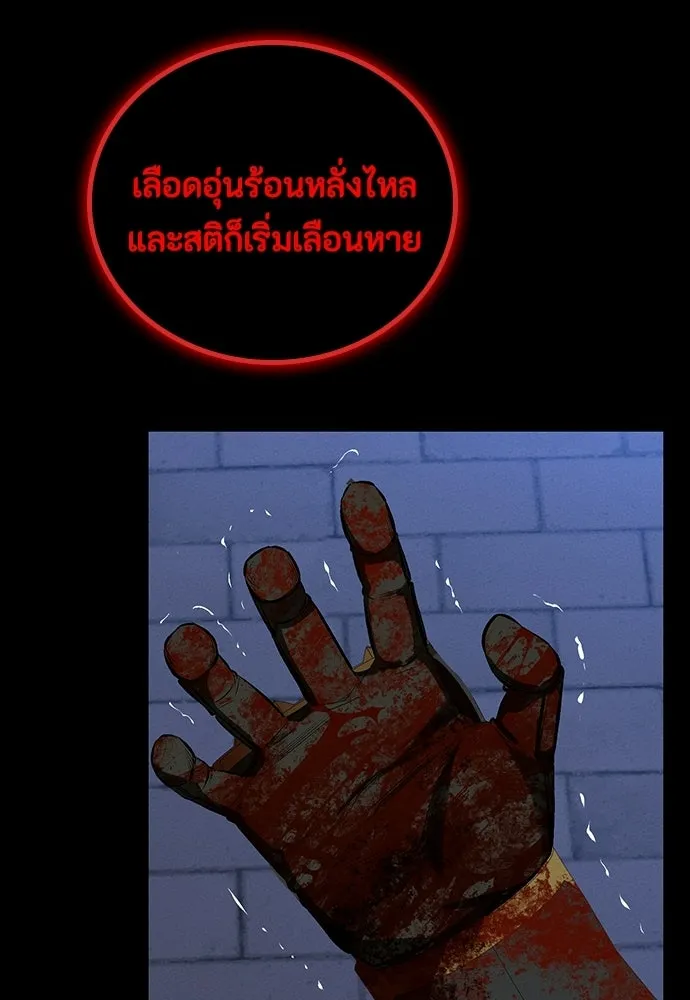 มือสังหารพันธุ์อมตะ ตอนที่ 67 รูปที่ 103