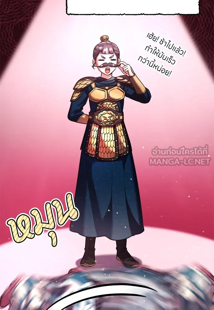 ข้าเนี่ยนะเป็นพระสนม ตอนที่ 39 แก้แค้นอย่างไรดี รูปที่ 24